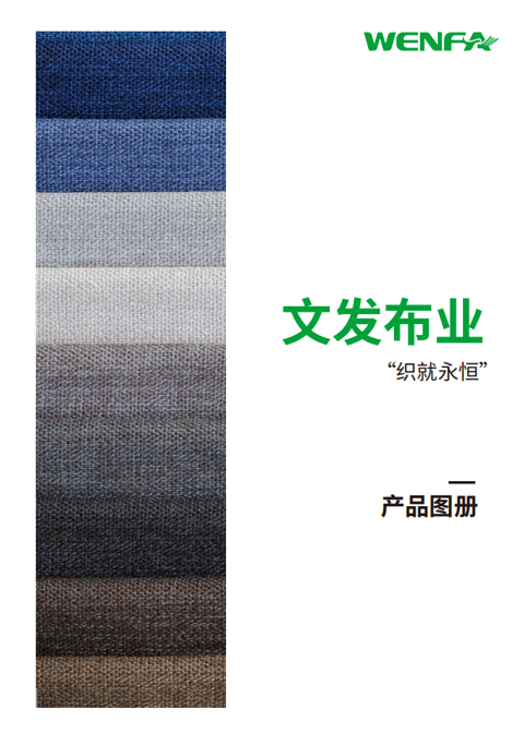 Hangzhou Xiaoshan Wenfa rhoncus Co, Ltd.